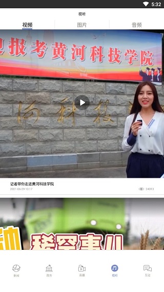 河南日报软件图4