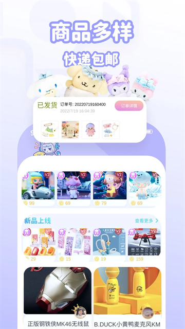 抓抓星球图3