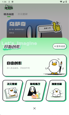 兔兔鸭app