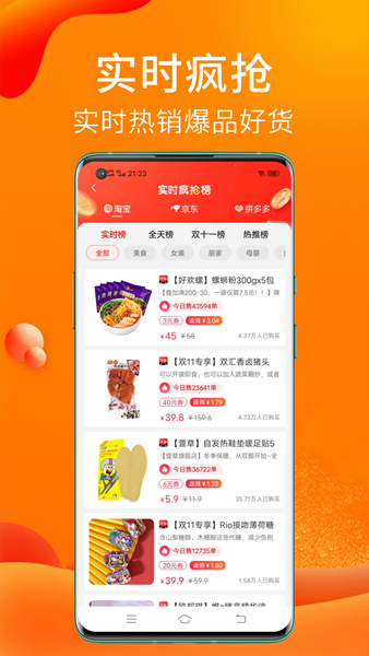 实惠猫软件图1