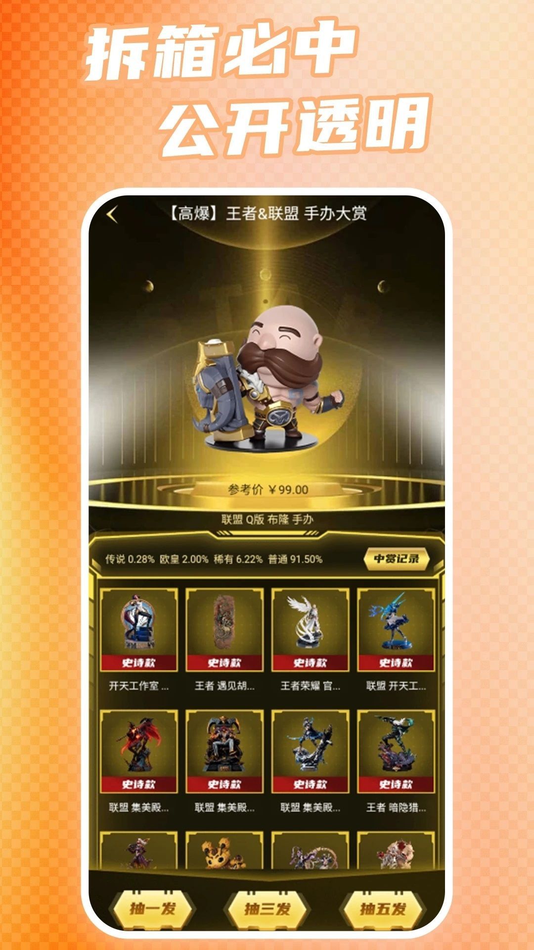 寻物潮玩图2