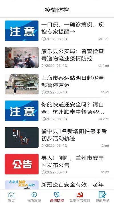 大美康乐app图3