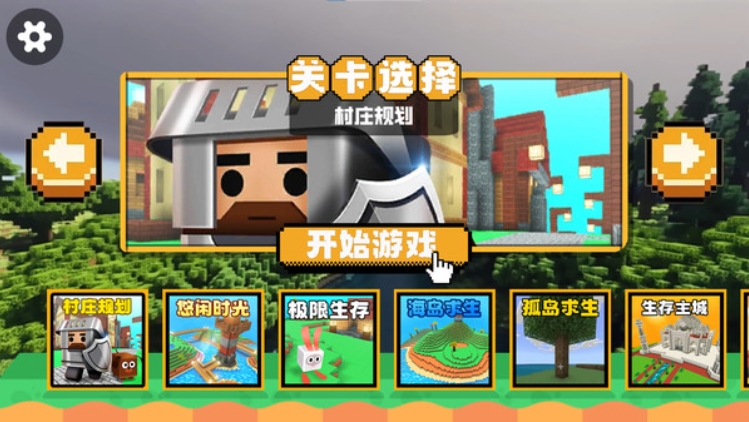 像素生存大作战图2