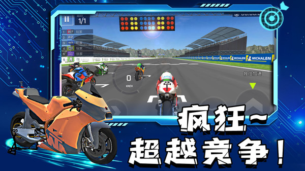巅峰竞速之王图2