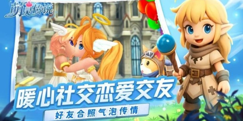 萌灵传说游戏