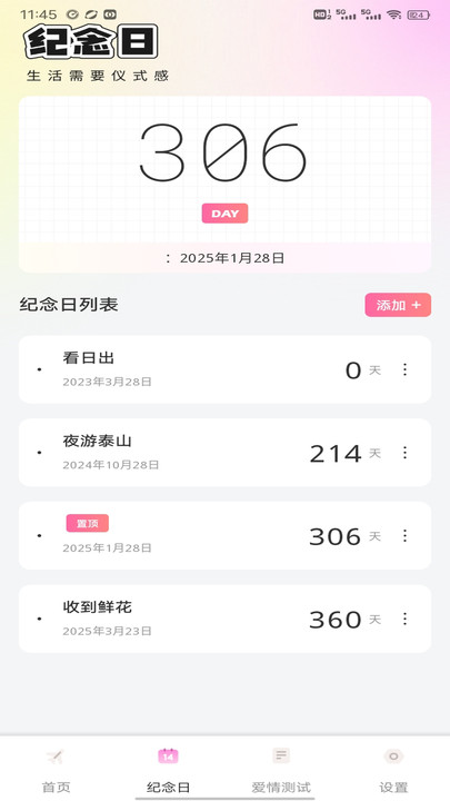 默网聊天软件图1