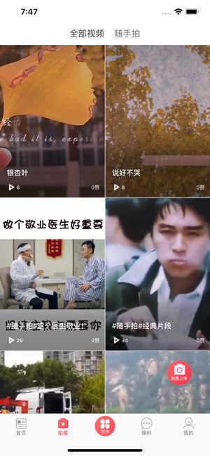 不老彭山app图4