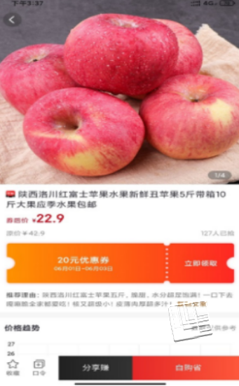 希奇果域APP图2