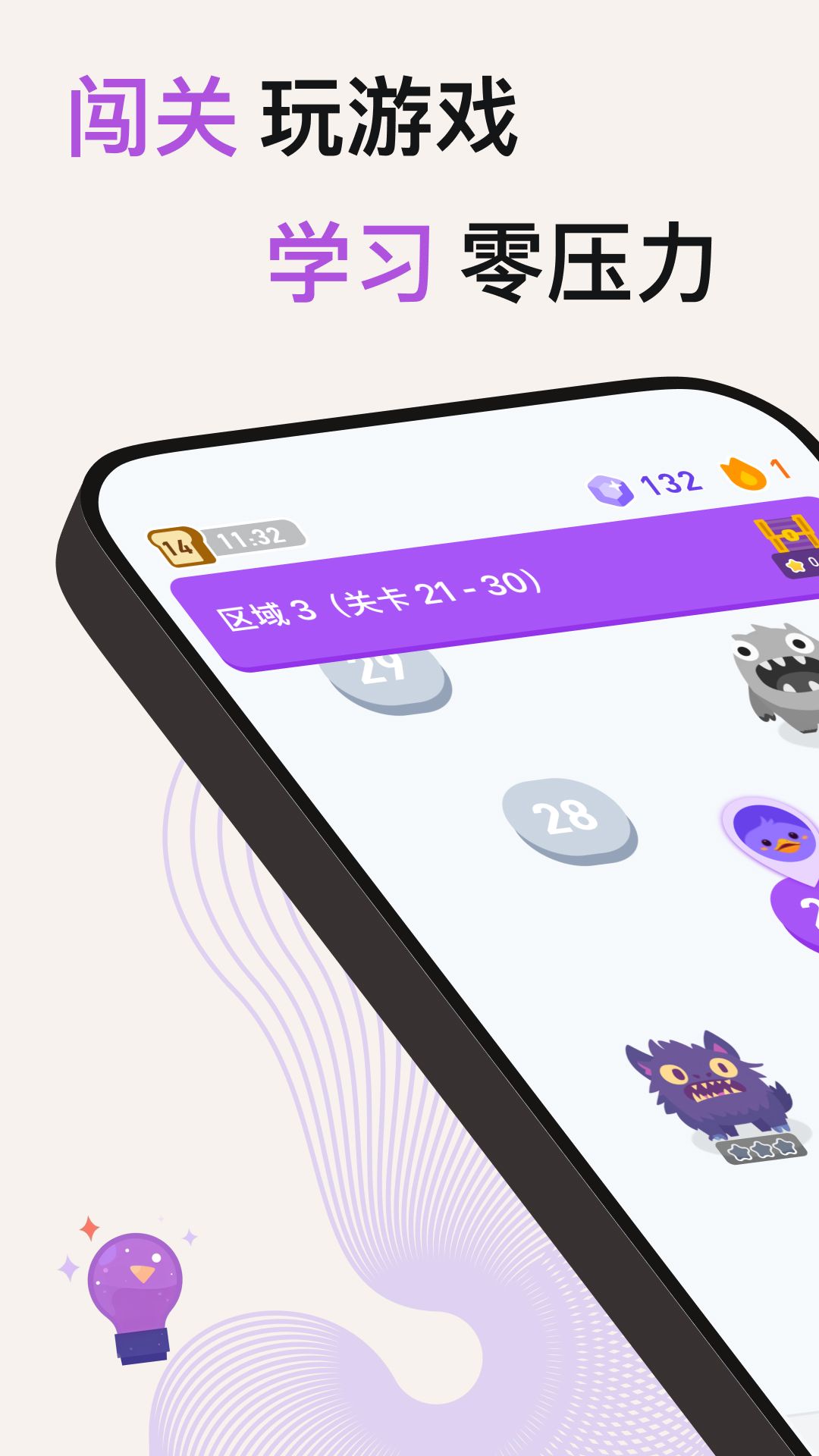 小灵鸭图1