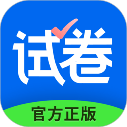 试卷宝软件图标