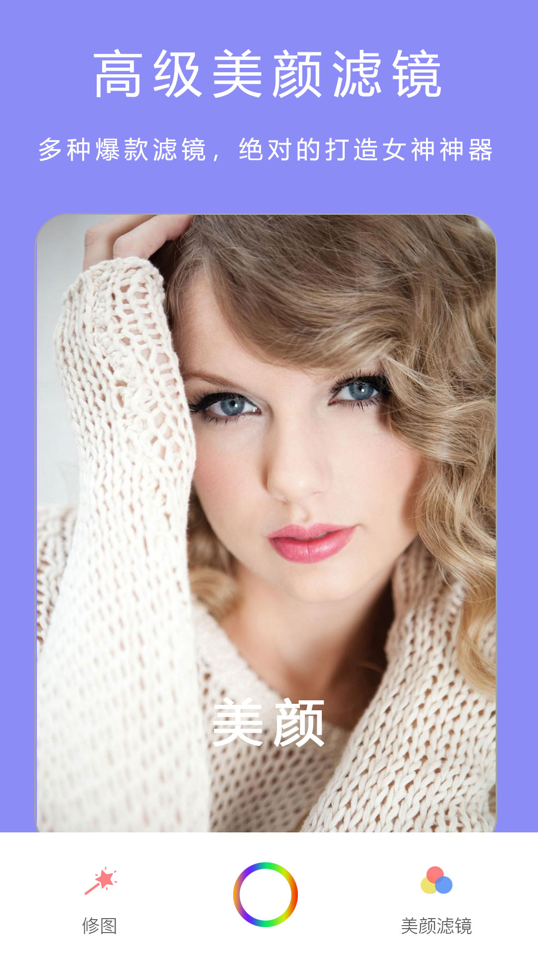 甜萌美颜相机图1