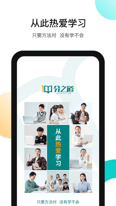 分之道app图4