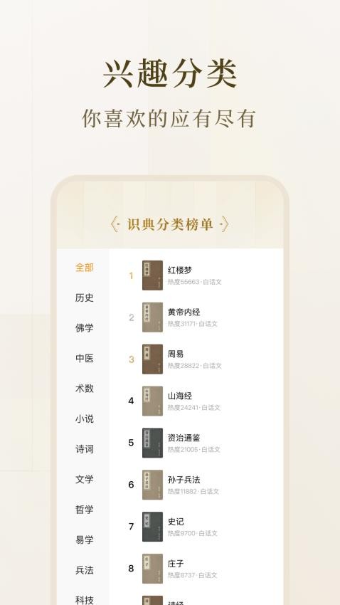 识典古籍图2