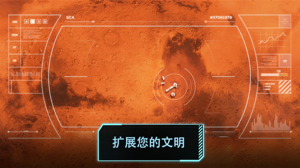 火星求生图1