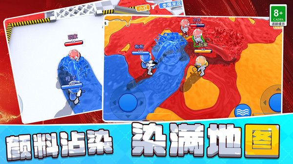 邻里大乱斗游戏图3