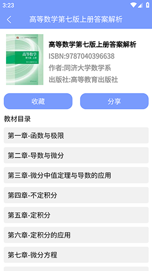 答案怪图2