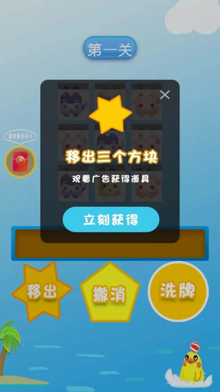 可爱易消除游戏图3