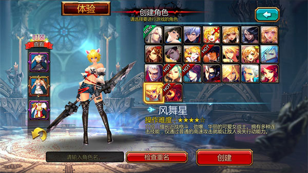 疾风之刃(Kritika)图3