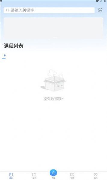 众材益新软件图3