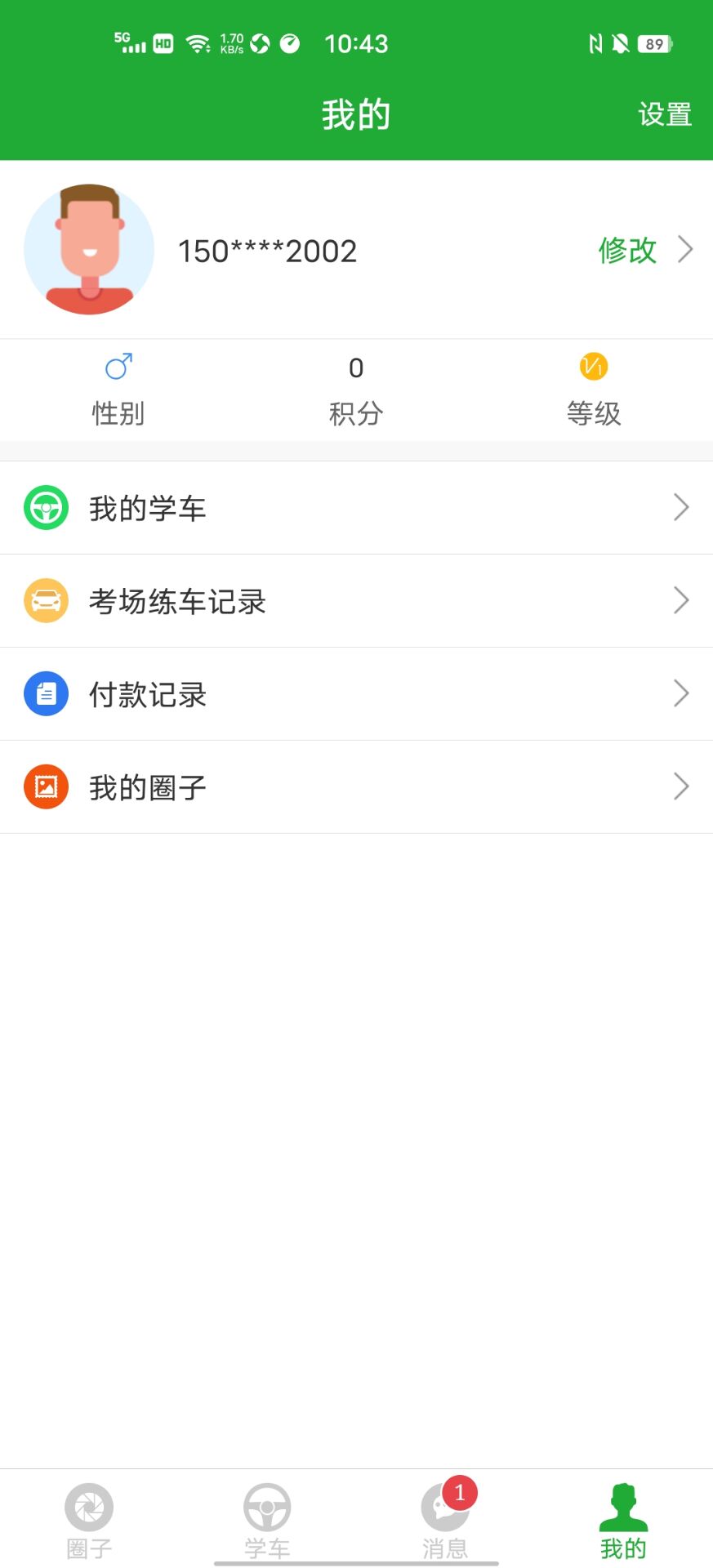 约驾校软件图4