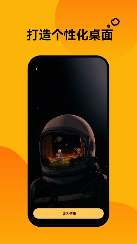 轻松壁纸app图1