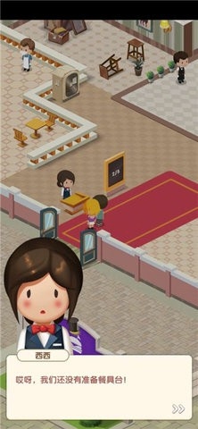 Dating Restaurant游戏图1