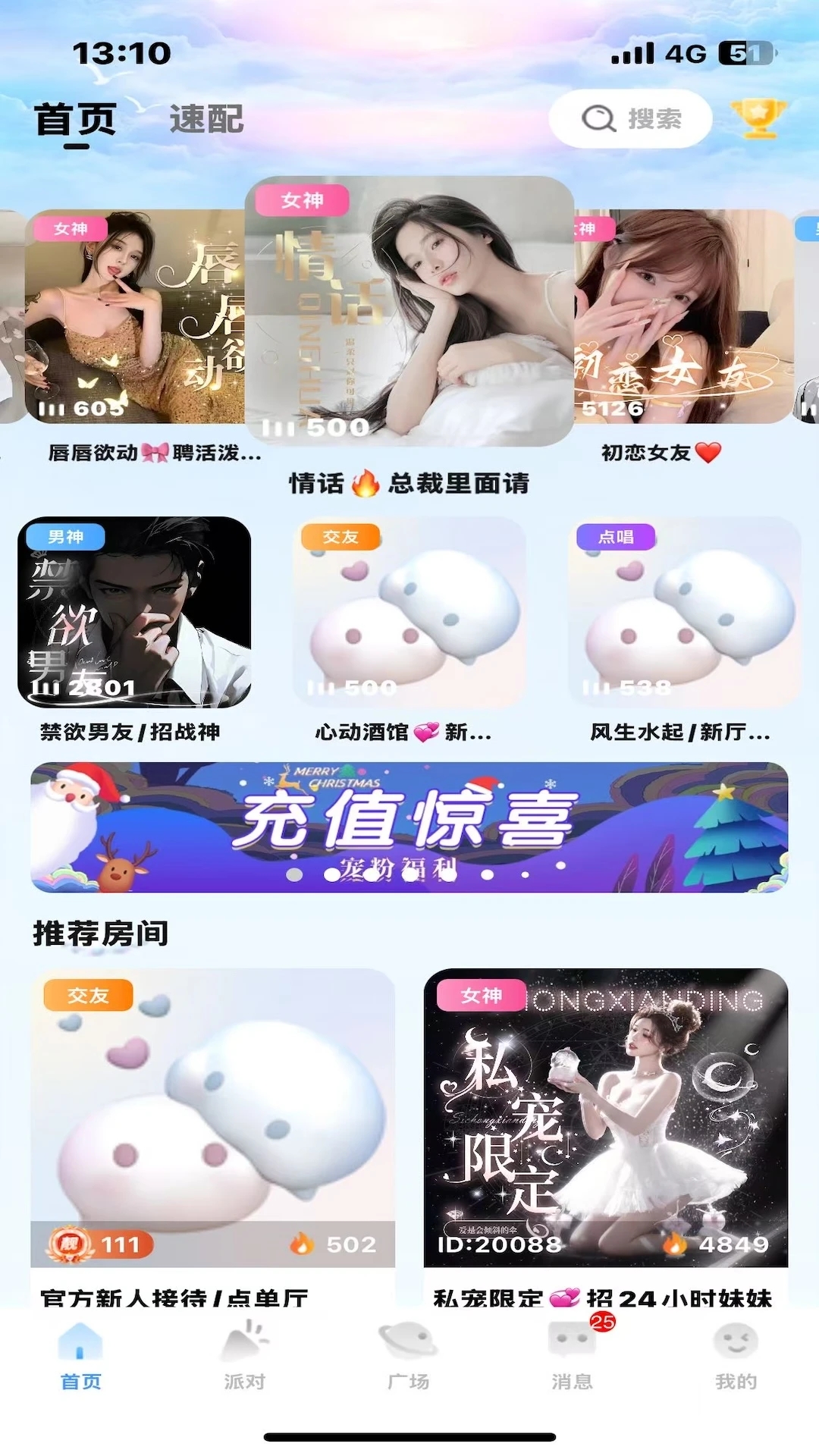 gogo语音图1