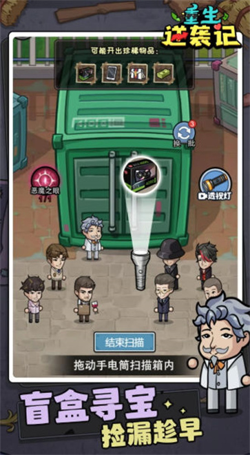 重生逆袭记图2