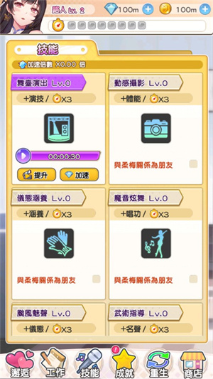 偶像恋人官方版图3