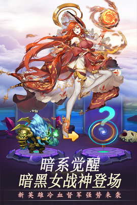 幻龙战记游戏图1