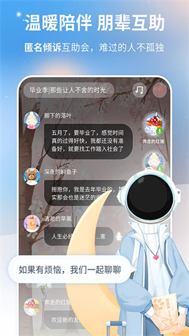 心岛日记app图3