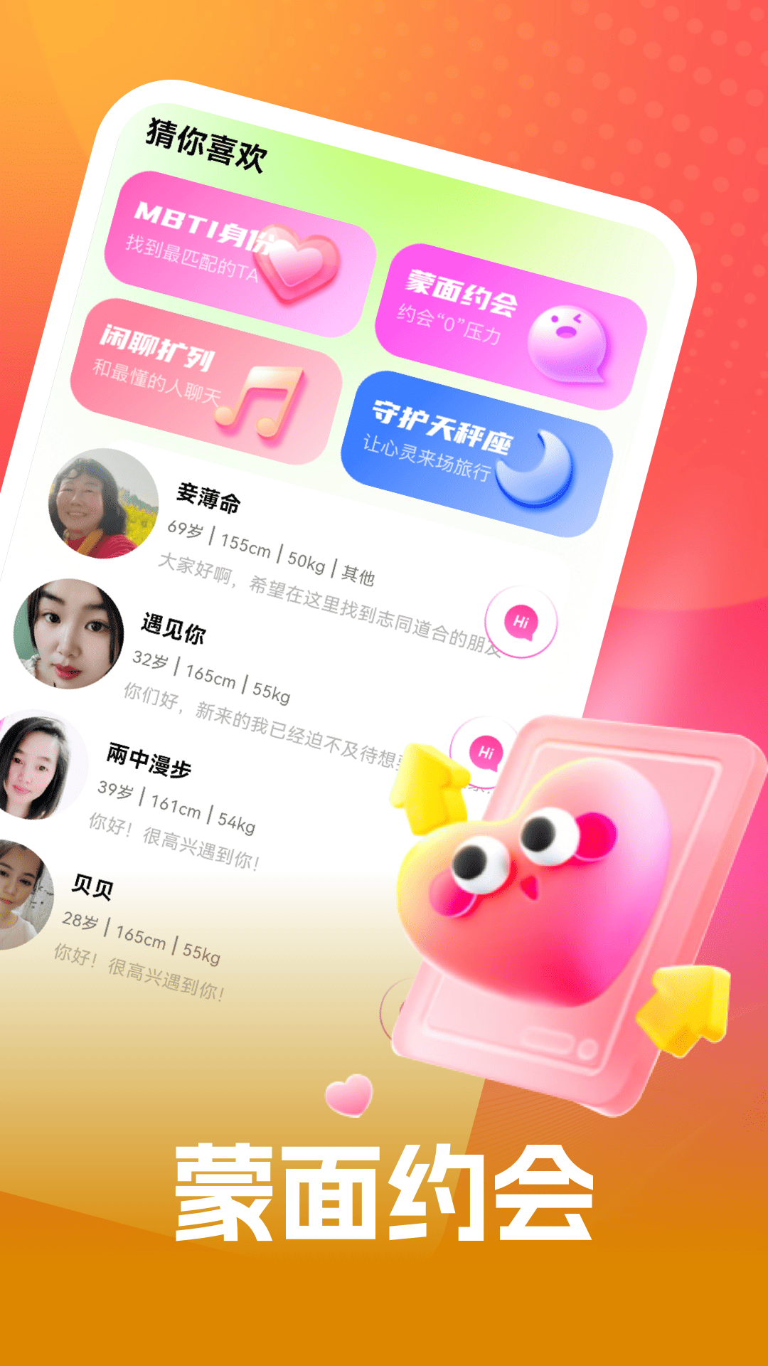 来春软件