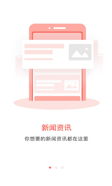 河池融媒软件图3