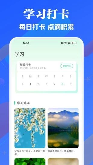 人人通学习图2