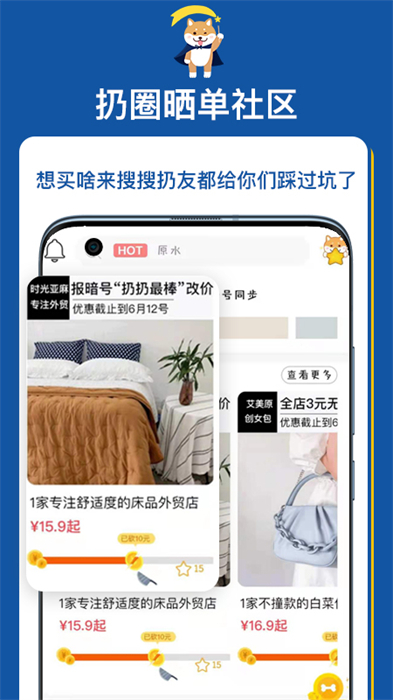 扔好店app图1
