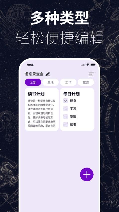 创享宝盒图2