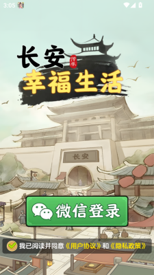 长安幸福生活手机版图2