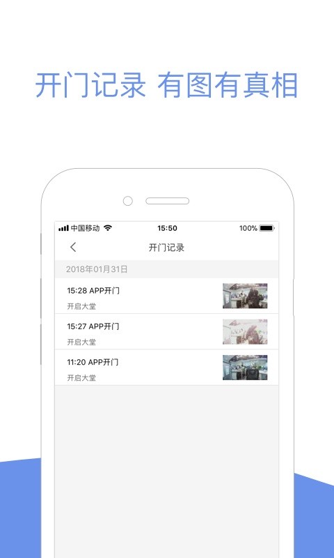 小智社区app图1