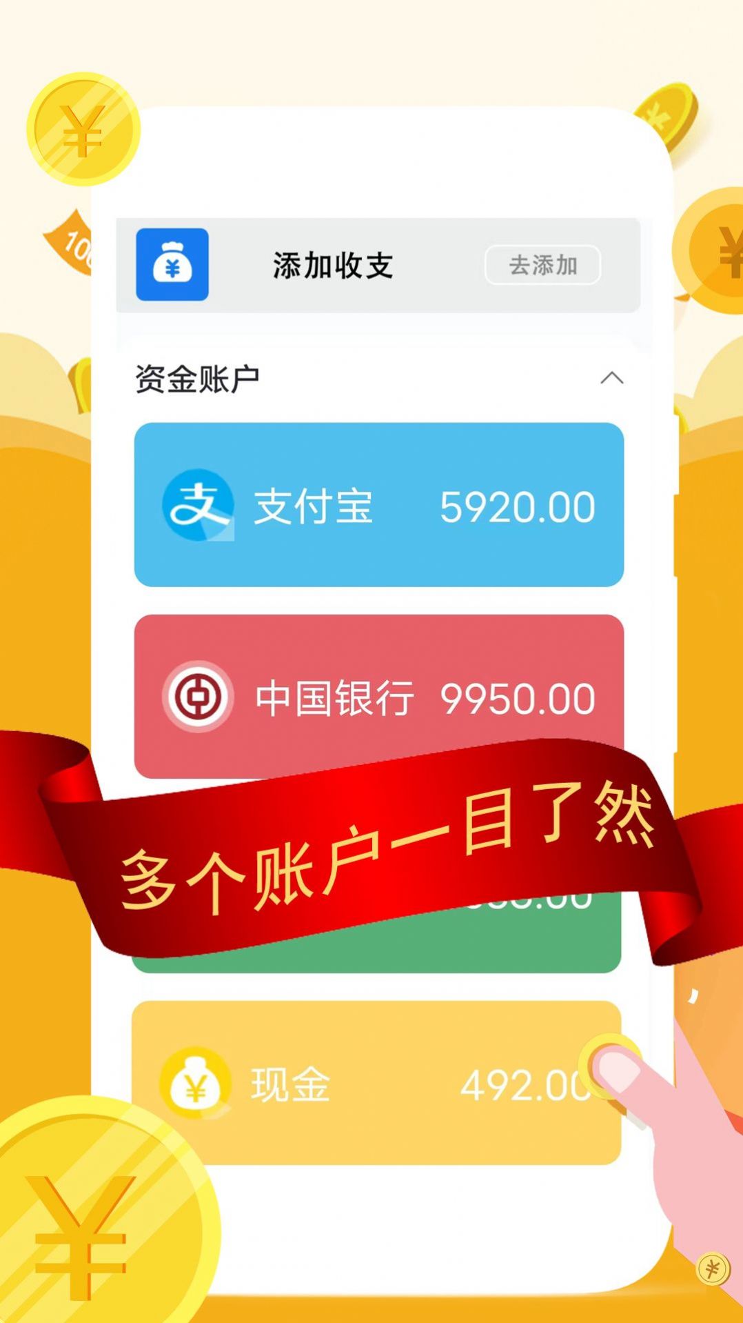 圈子记账app图4