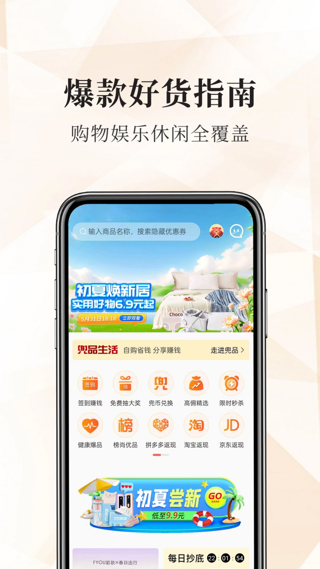 兜品生活app图4
