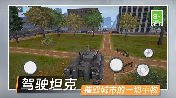 城市崩坏模拟图3