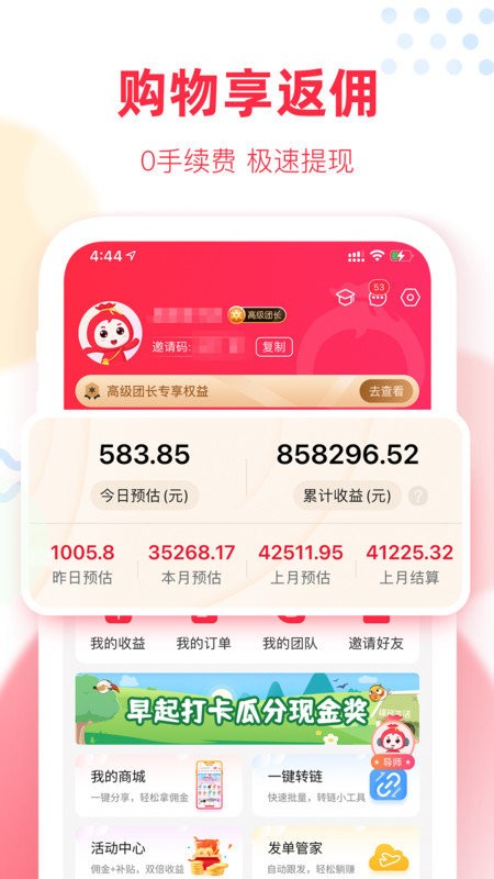 福袋生活软件图1