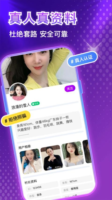 依遇app图4