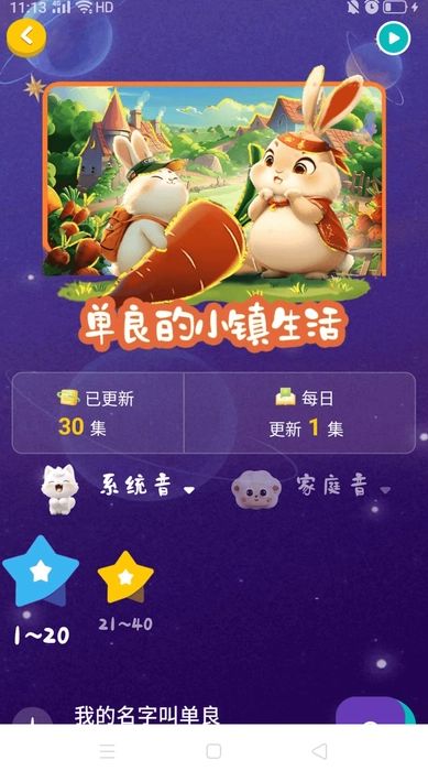 单良学堂app