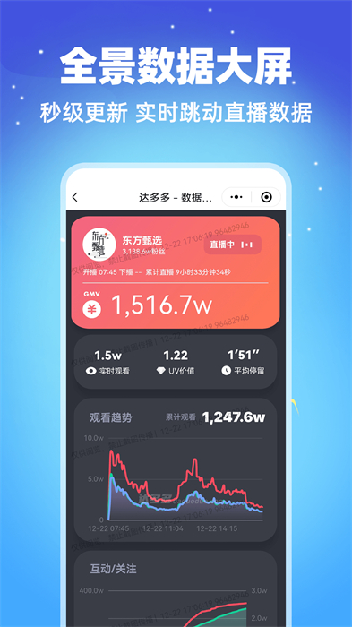 达多多app图3