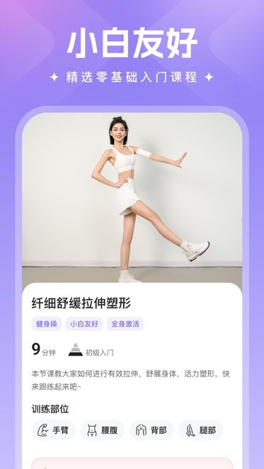 热辣舞蹈app图4