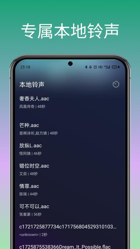 免费铃声多又多图3