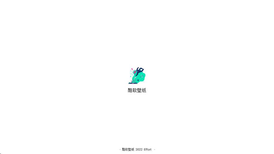 酷软壁纸软件图1
