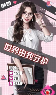 私人俏秘书官网版