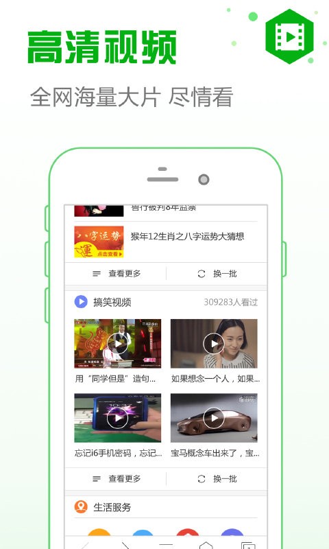 安全浏览器app图1